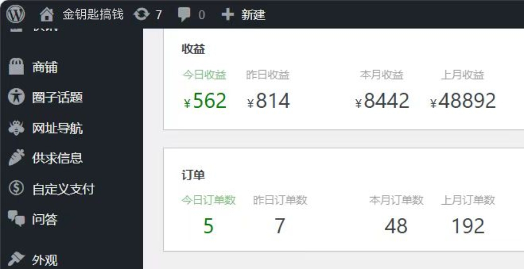 知识付费网站平台,可以让你再做20年的副业项目