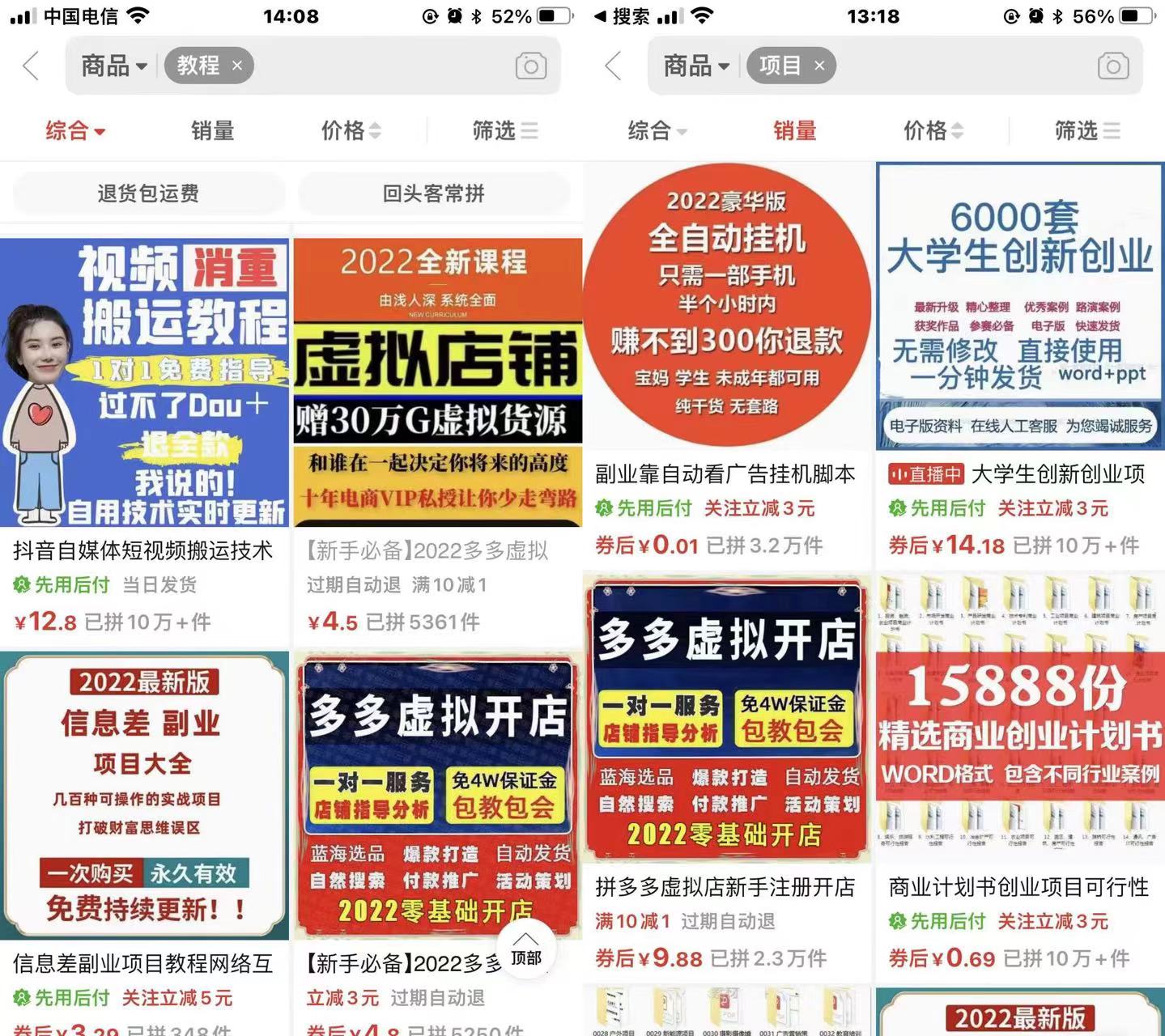 做项目不如卖项目,卖项目不如做网站!!! 金钥匙搞钱-开放加盟,做一个与金钥匙搞钱一样的知识付费赚钱模式!