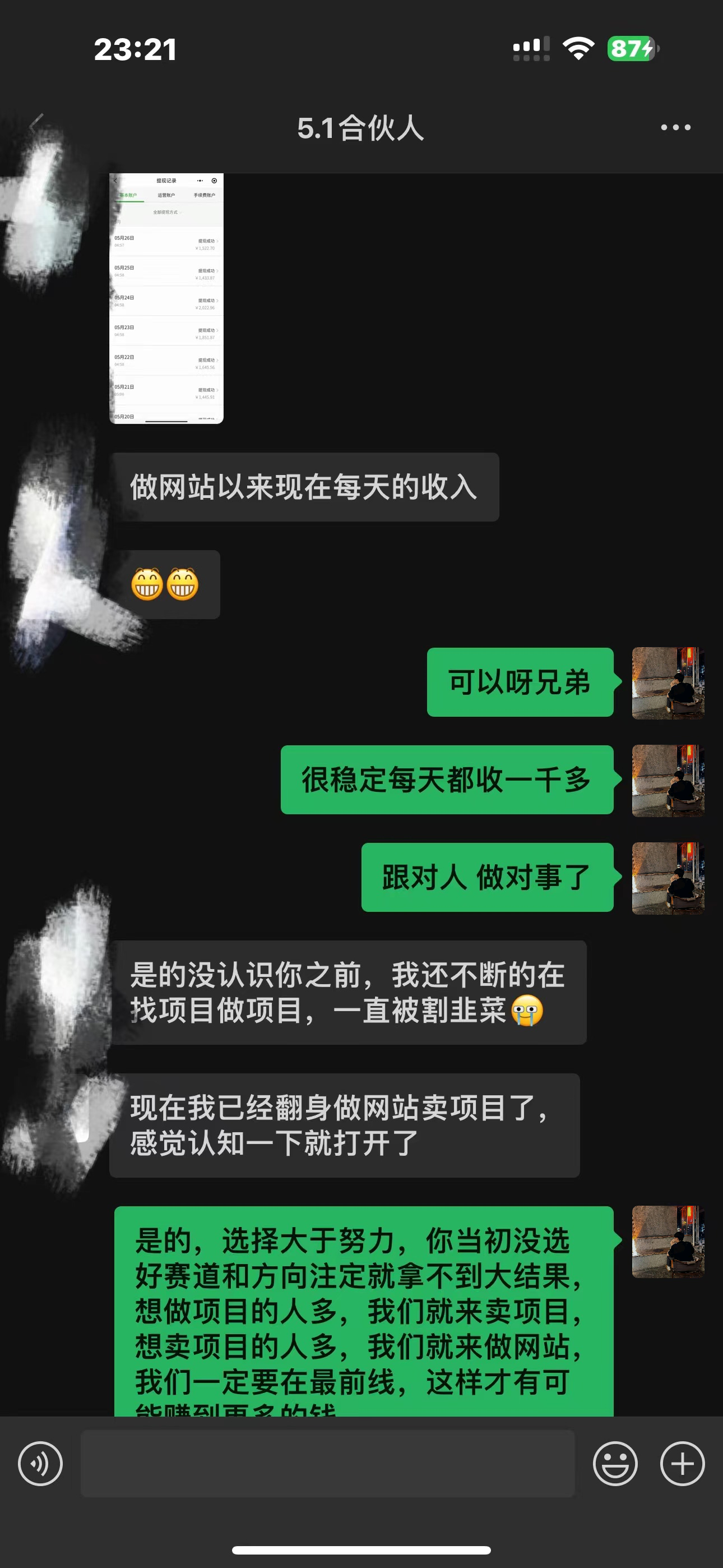做项目不如卖项目,卖项目不如做网站!!! 金钥匙搞钱-开放加盟,做一个与金钥匙搞钱一样的知识付费赚钱模式!