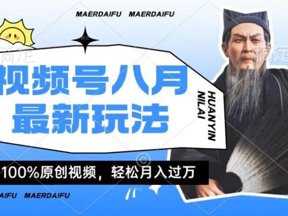 小白轻松上手,利用人物传记视频,赚取高额零花钱
